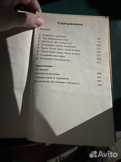 Индийские книги