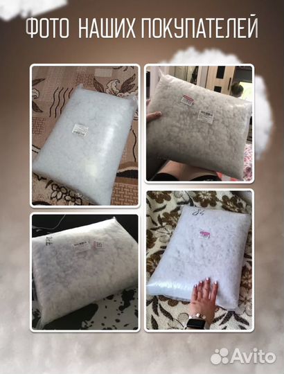 Наполнитель для игрушек, подушек