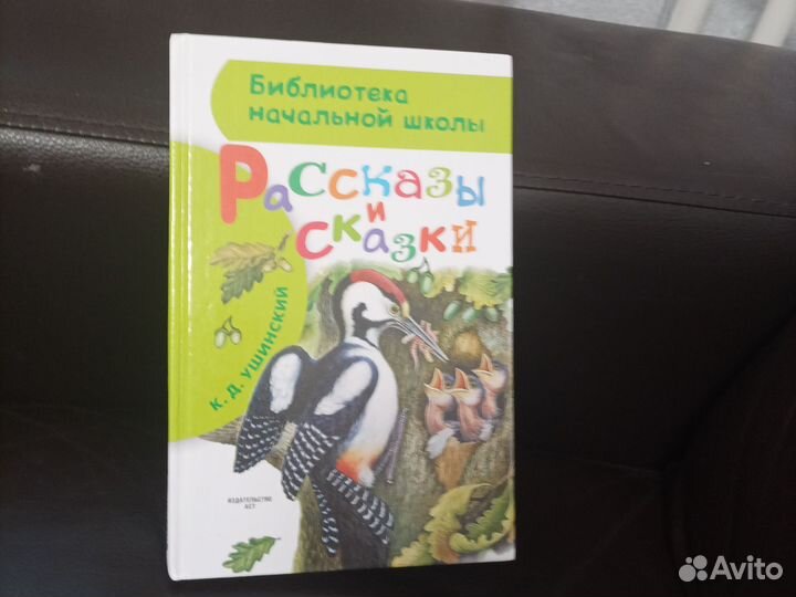 Рассказы и сказки