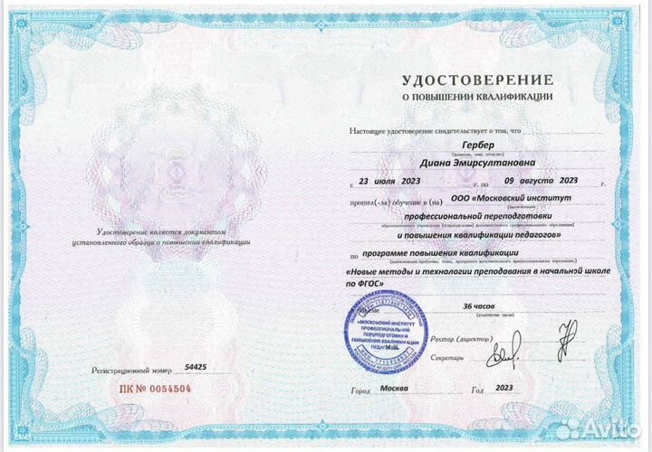 Онлайн-репетитор начальная школа