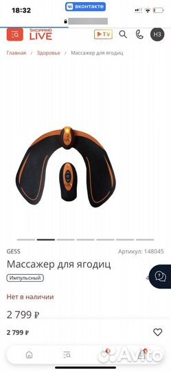 Массажер для ягодиц
