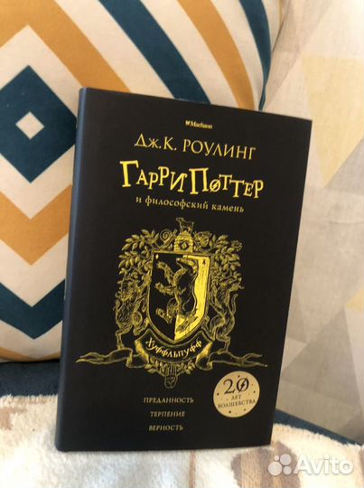 Гарри Поттер и философский камень