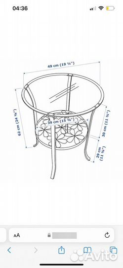 Журнальный столик IKEA со стеклом