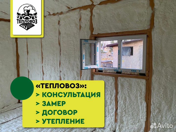 Утепление ппу (пенополиуретаном)