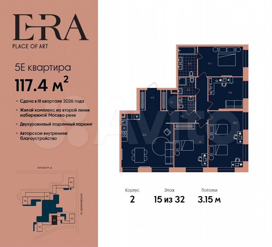 5-к. квартира, 117,4 м², 29/32 эт.