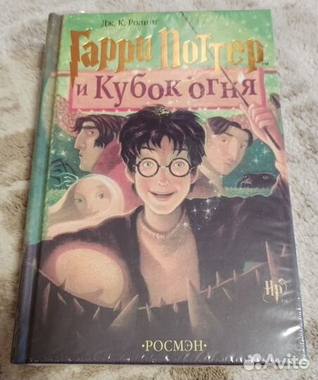 Книги о гарри поттере