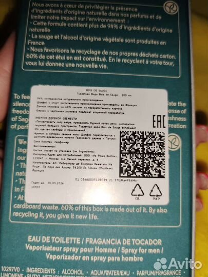 Ив Роше подарки для мужчин, парфюм, пена, гель