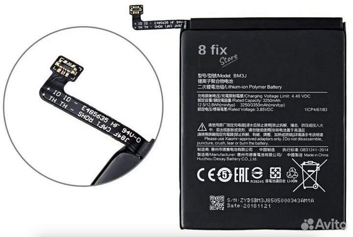 Акумулятор для Xiaomi Mi 8 lite (BM3J)