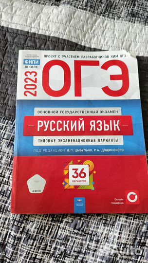 Сборник задач по физике, подготовка к ОГЭ