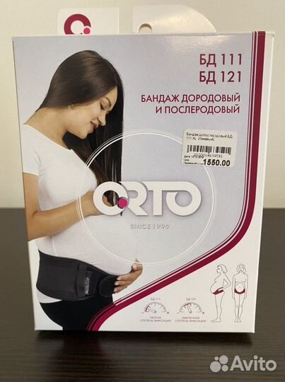 Бандаж для беременных и после родов xl