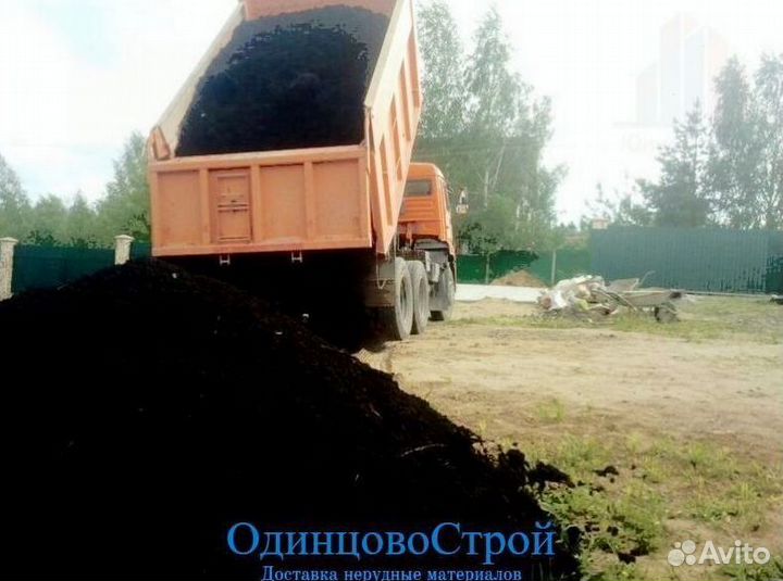 Чернозем + доставка бесплатно