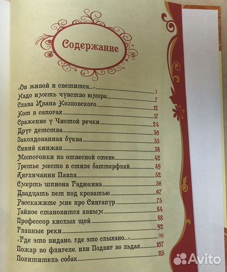 Виктор Драгунский Денискины рассказы Росмэн