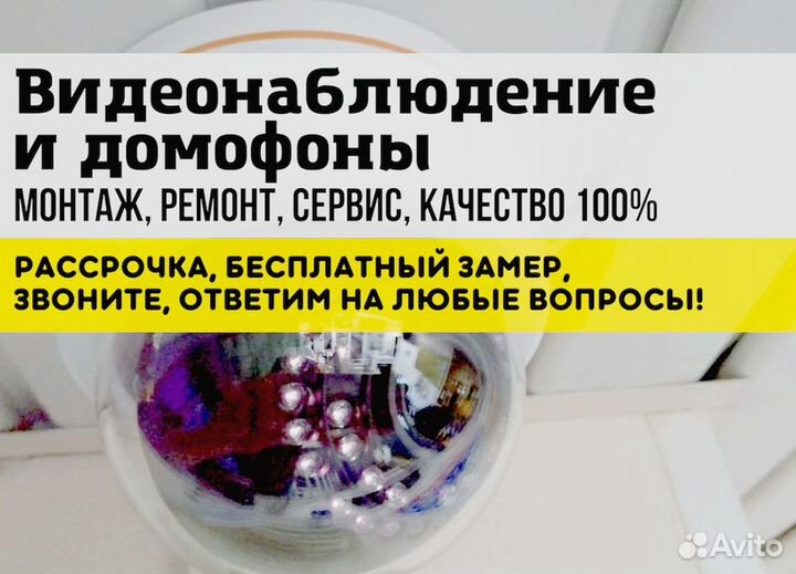 Камера видеонаблюдения