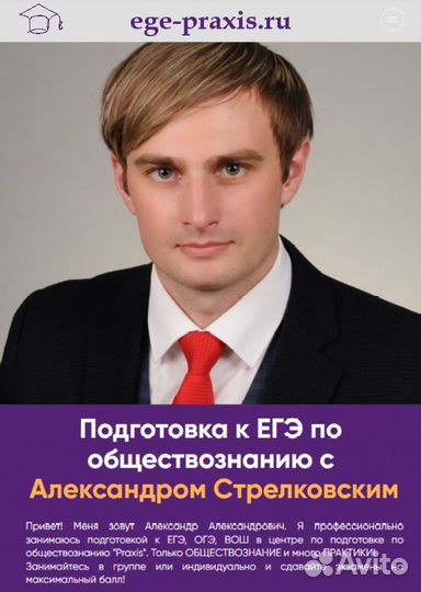 Репетитор по обществознанию огэ егэ