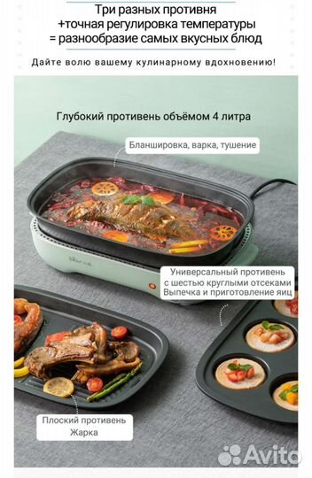 Электрическая кастрюля