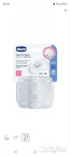 Накладка на соски для кормления Chicco