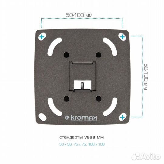 Фиксированный кронштейн Kromax optima-100