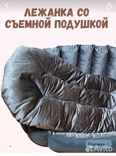 Лежанка для большой собаки