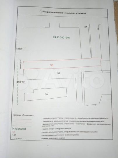 Участок 10 сот. (ИЖС)
