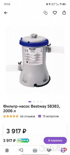 Фильтр-насос Bestway 58383 2006 л