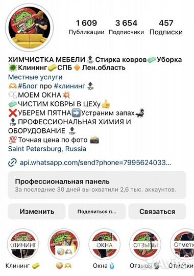 Химчистка мебели диванов матрасов стульев