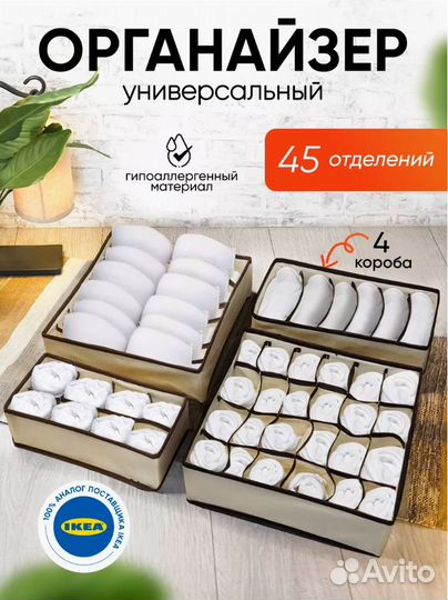 Органайзер для вещей (4шт)