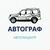 АТЦ "Автограф"