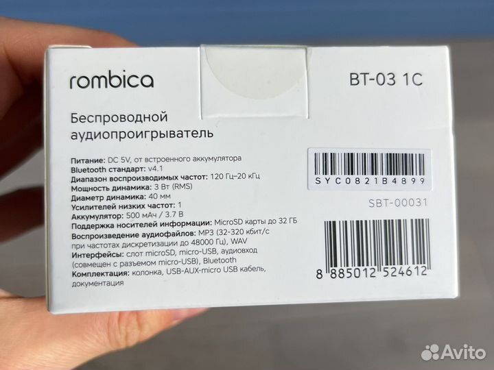 Портативная колонка Rombica