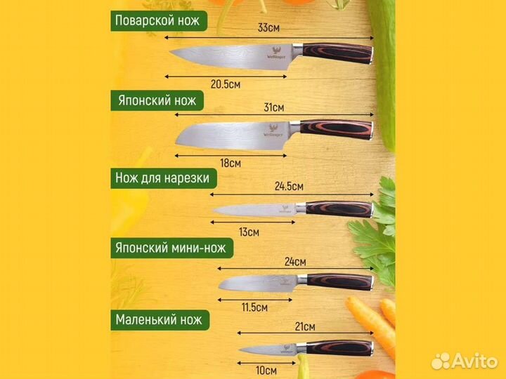 Набор кухонных ножей из нержавеющей стали