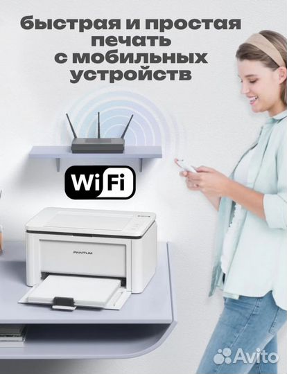 Принтер лазерный Pantum 2300w Новый Гарантия