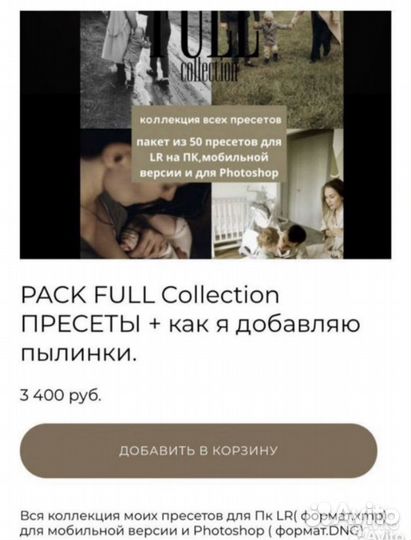 Пресеты lightroom Аня Райли новые
