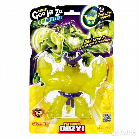 Фигурки GooJitZu Glow Shifters