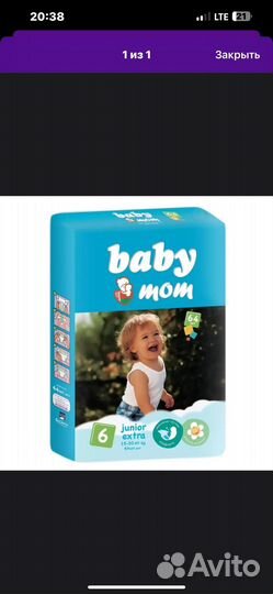 Подгузники 15 30 кг