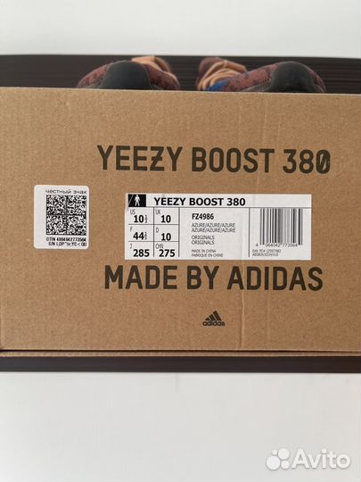 Yeezy bost 380 azure оригинал