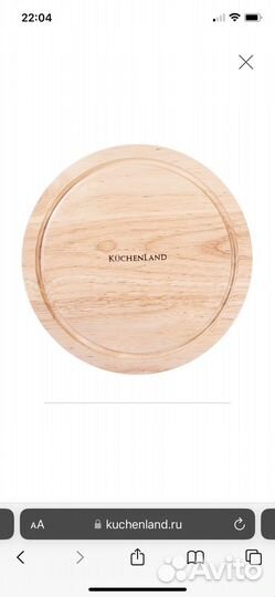 Набор для сыра