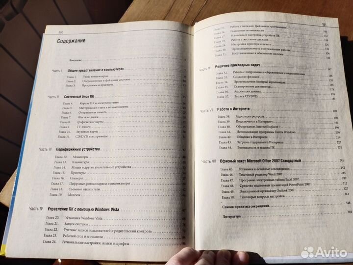 Книга Энциклопедия персонального Компьютера