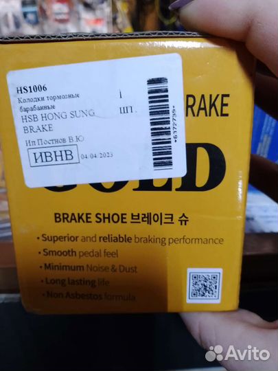 Барабанные задние тормозные колодки