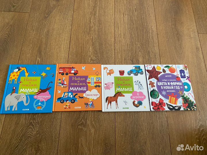Книги « найди и покажи»