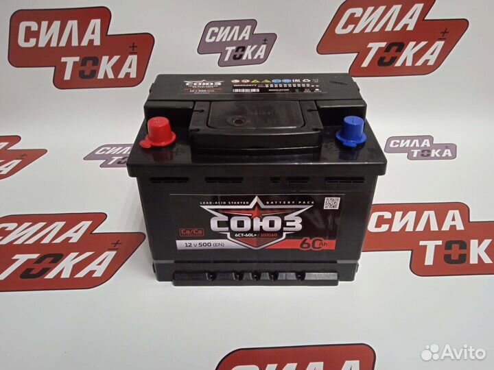 Аккумулятор союз 60AH 500A 12V