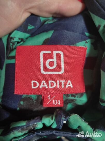 Демисезонный костюм