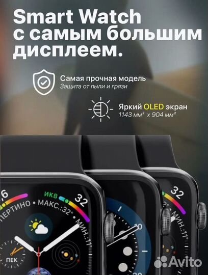 SMART watch x7 pro новые запечатанные смарт часы