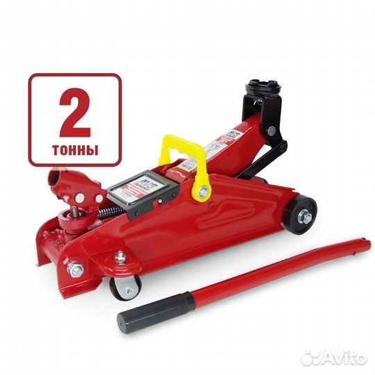 Домкрат подкатной AVS FJ-2000AL (поворотная ручка