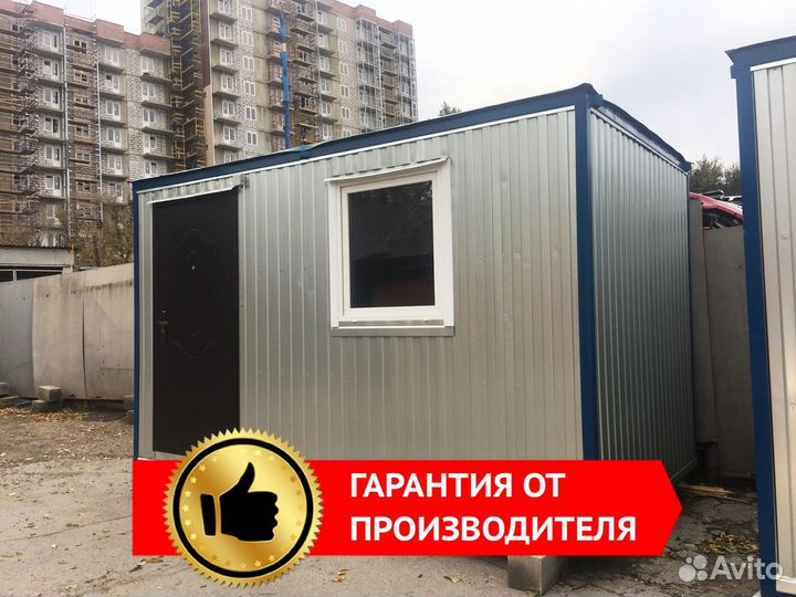 Бытовка вагончик