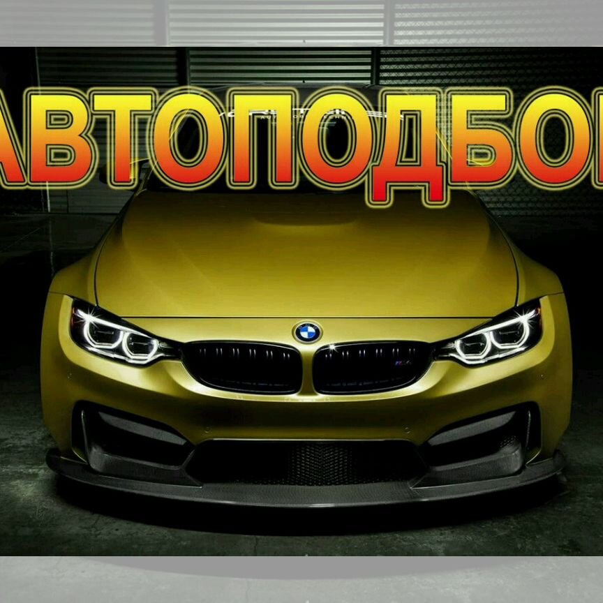 ☺︎ проверка авто перед покупкой - Услуги и сервисы в Казани