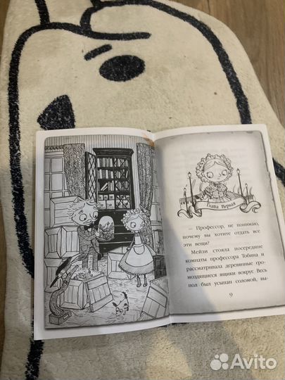 Мейзи хитчинс