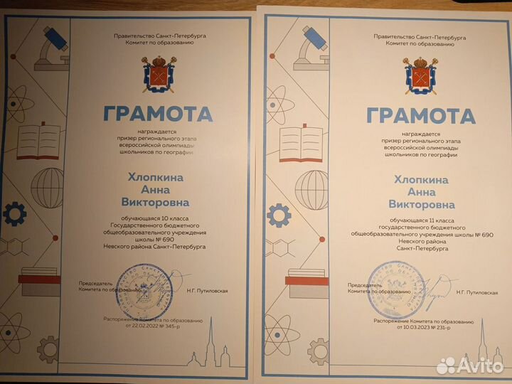 Репетитор по географии