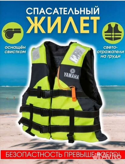 Жилет спасательный в наличии, жилет страховочный