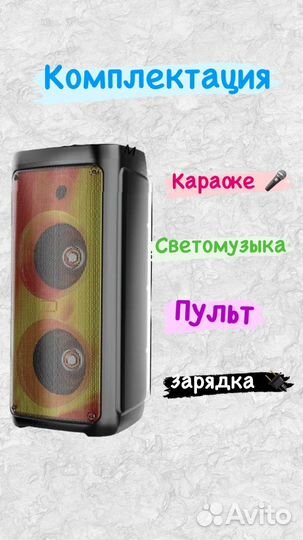 Блютуз колонка мощная