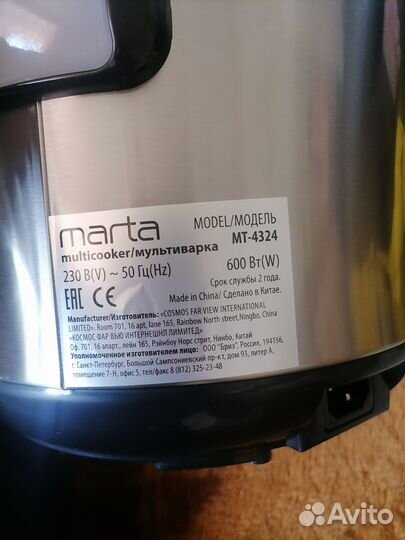 Мультиварка