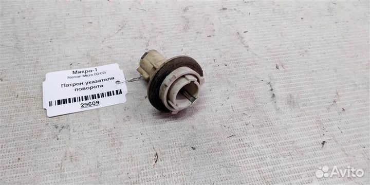 Патрон указателя поворота Nissan Micra K11E
